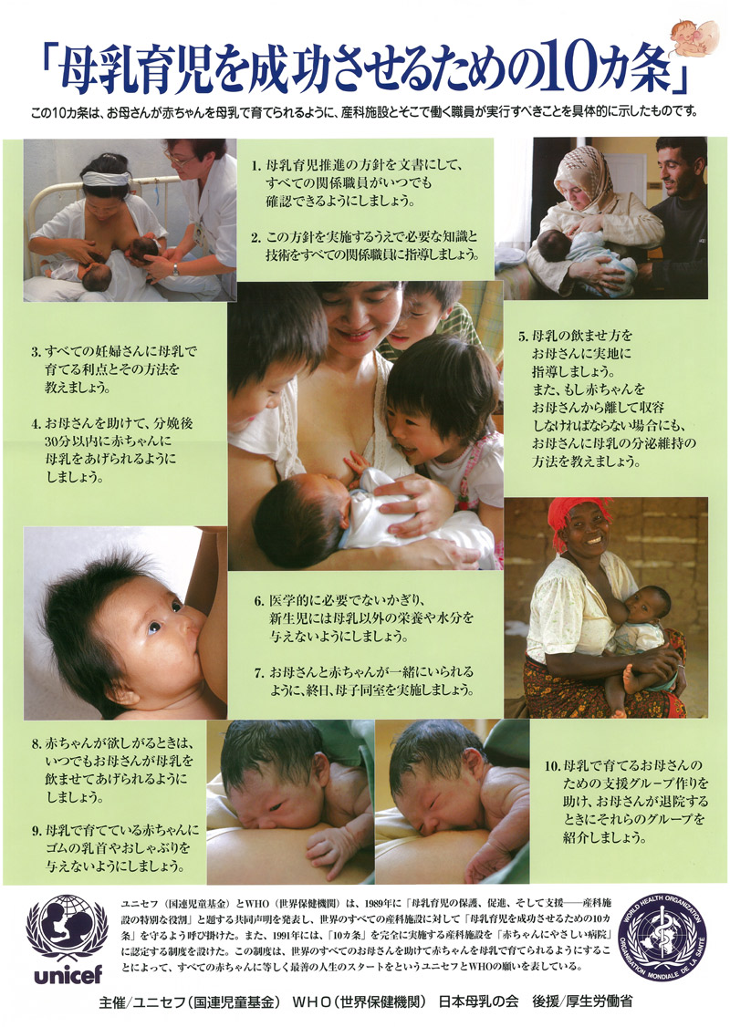 母乳育児 母親学級 ソフロロジー式分娩 内野産婦人科 佐賀市